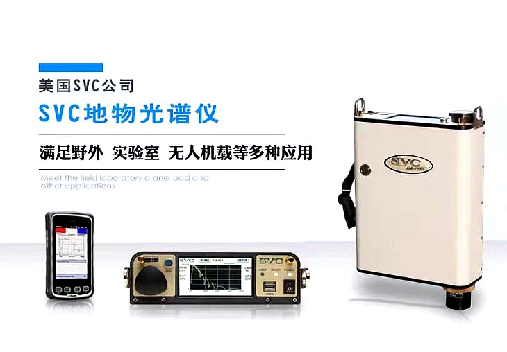 地物光谱仪.jpg