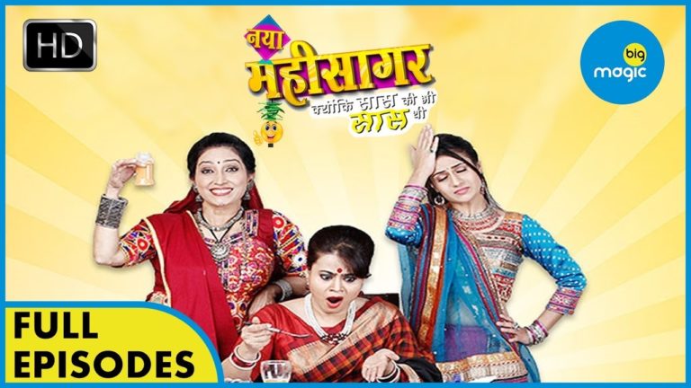 BIG Magic’s New Comedy Serial ‘Naya Mahisagar’ | Exclusive Promo